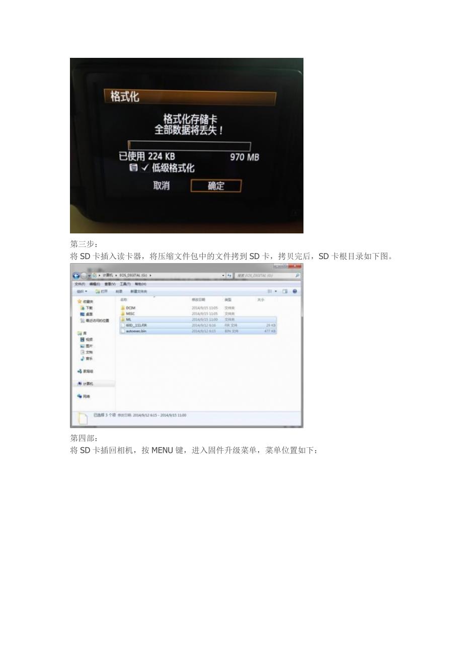 佳能5D2魔灯中文固件安装方法.doc_第2页