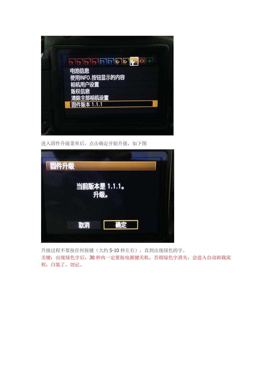 佳能5D2魔灯中文固件安装方法.doc_第3页