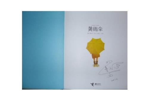 儿童绘本黄雨伞ppt课件.ppt