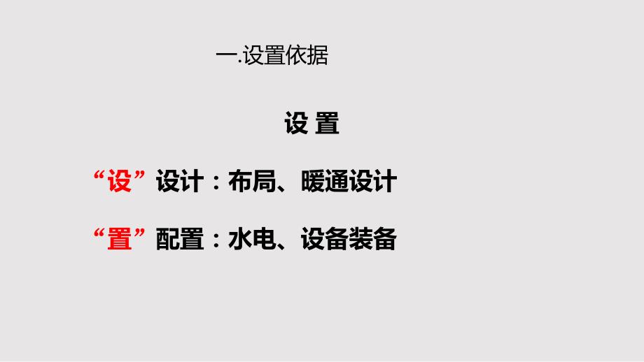 临床PCR实验室基本设置要求PPT课件.pptx_第3页