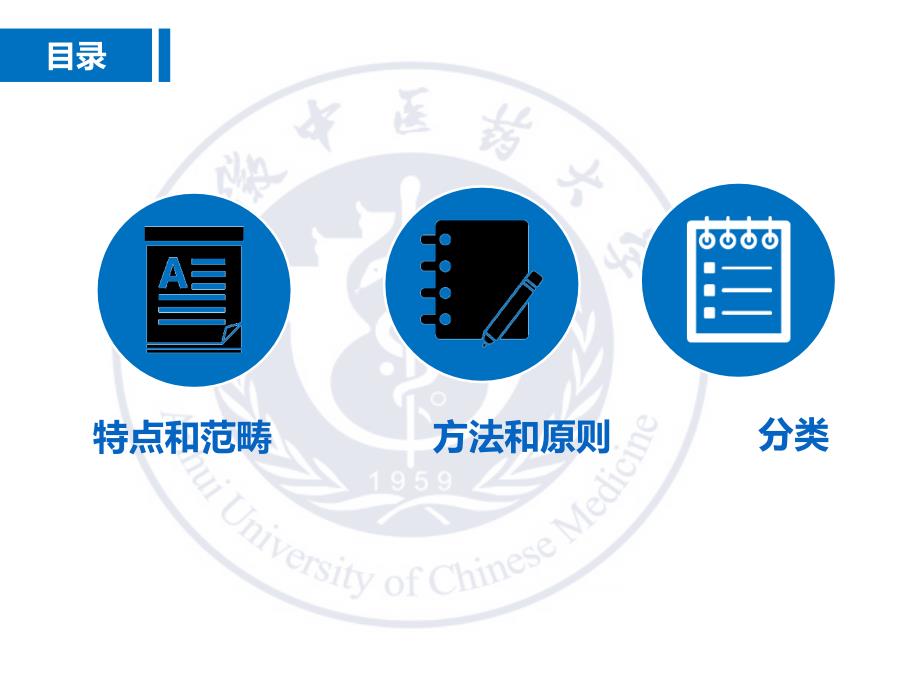 临床研究设计PPT课件.ppt_第3页