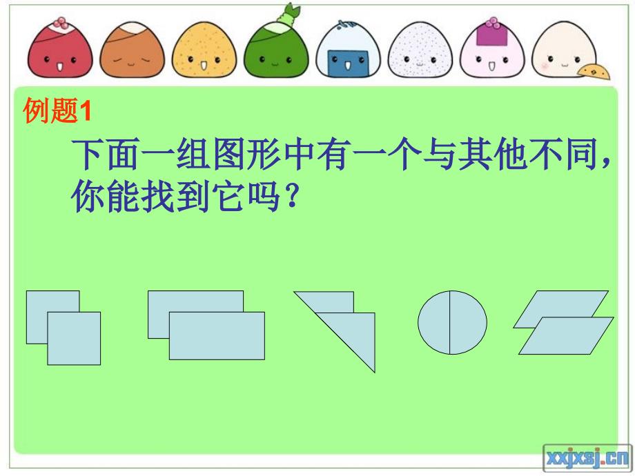 二年级奥数第一周比比眼力.ppt_第3页