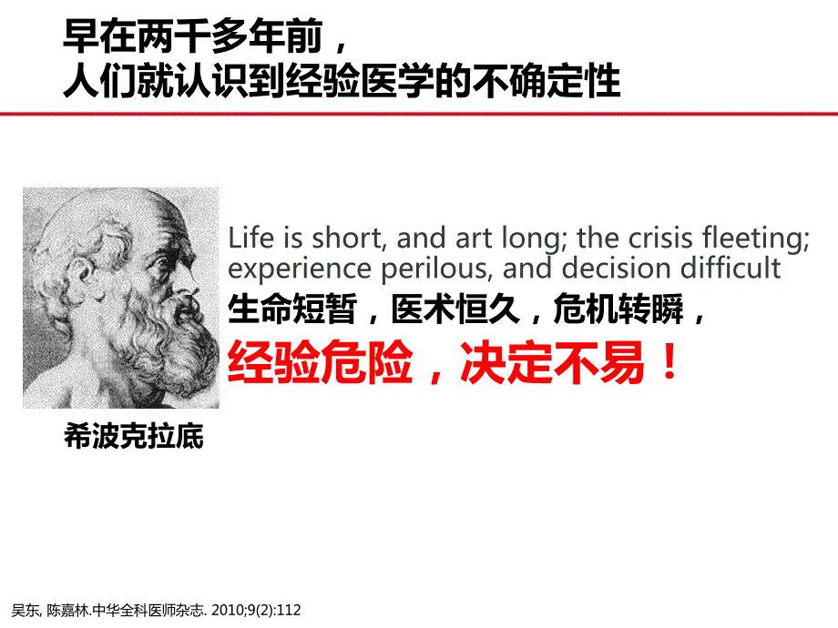 呼吸道慢病领域临床科研探索范例.ppt_第3页