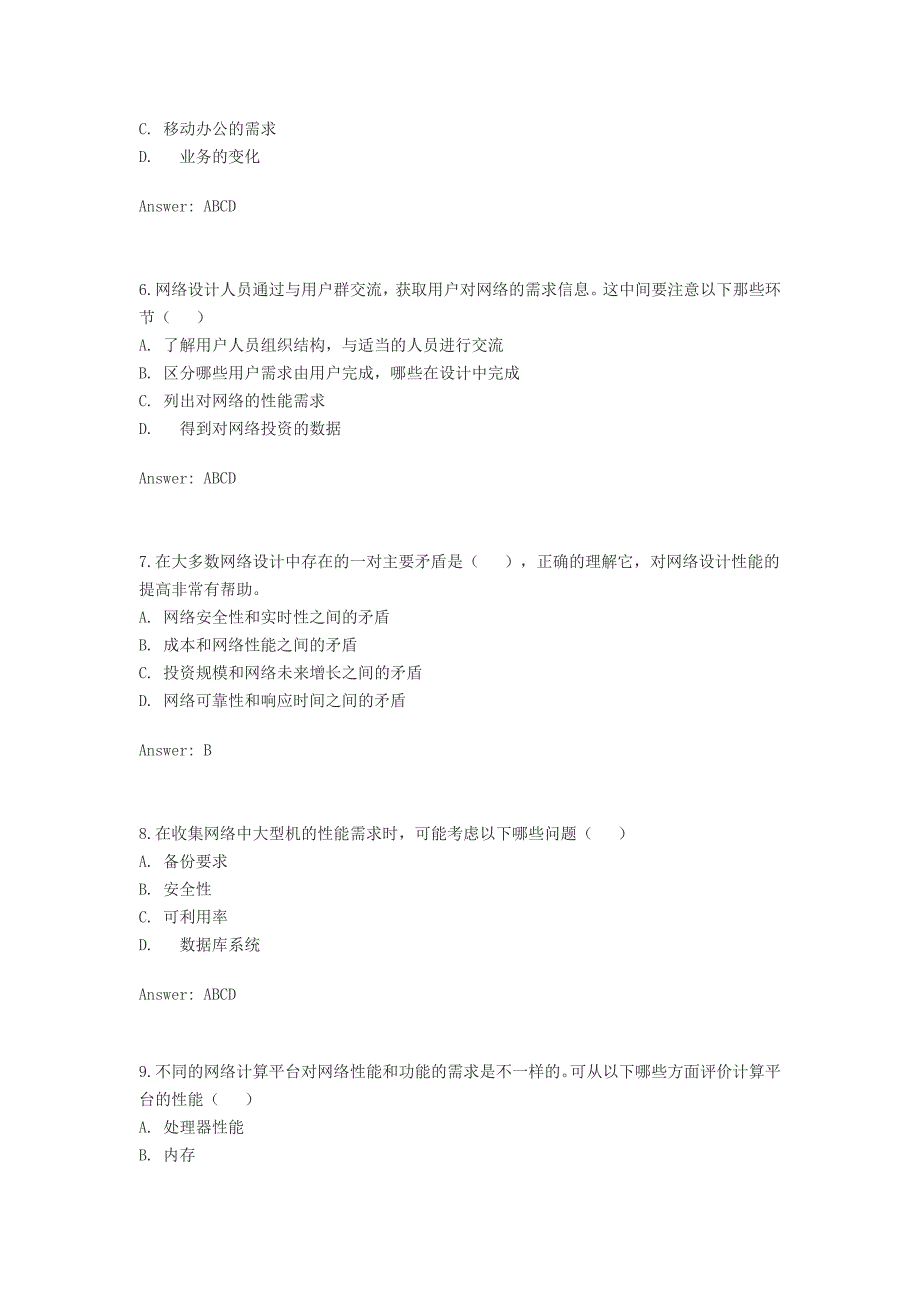华为HCSE认证考试题库与答案设计部分.doc_第2页