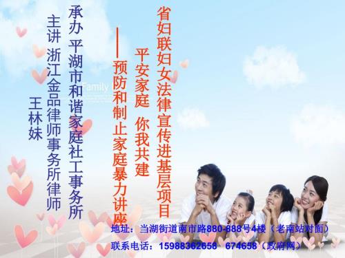 反家暴案例分析PPT课件.ppt