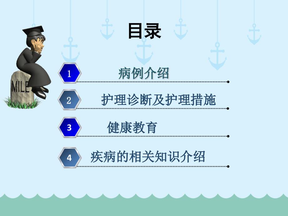 乙状结肠癌根治术后护理查房课件.pptx_第2页