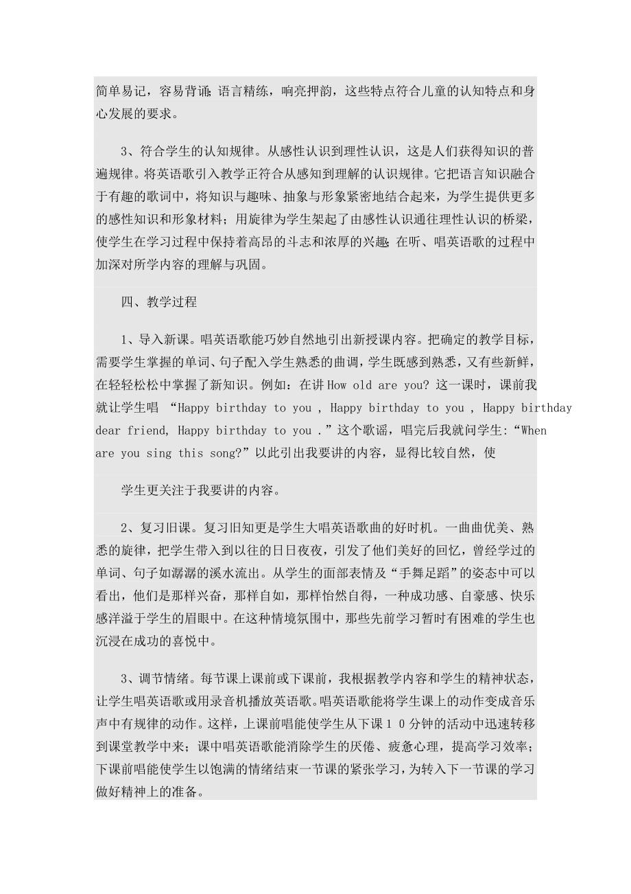 五年级一班班本课程实施方案.doc_第2页
