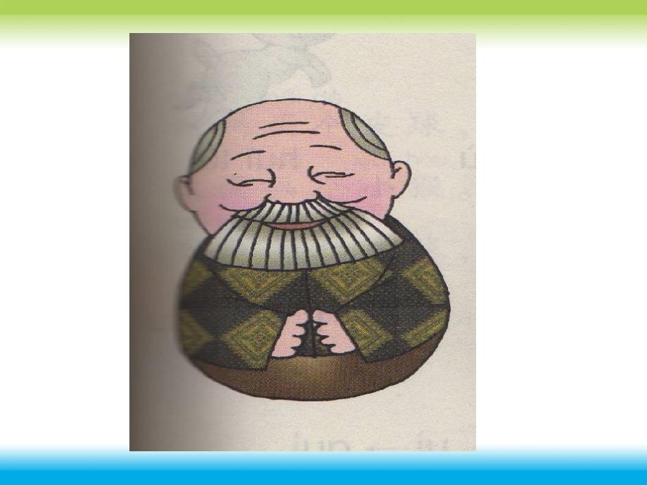 制作的不倒翁PPT课件.ppt_第3页
