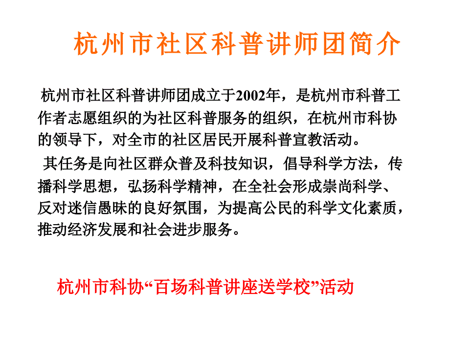 亲子沟通家庭教育讲座.ppt_第1页