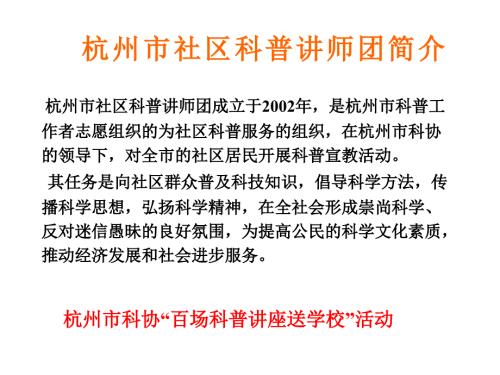 亲子沟通家庭教育讲座.ppt