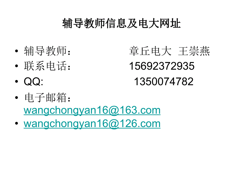 初级经济学PPT课件.ppt_第2页
