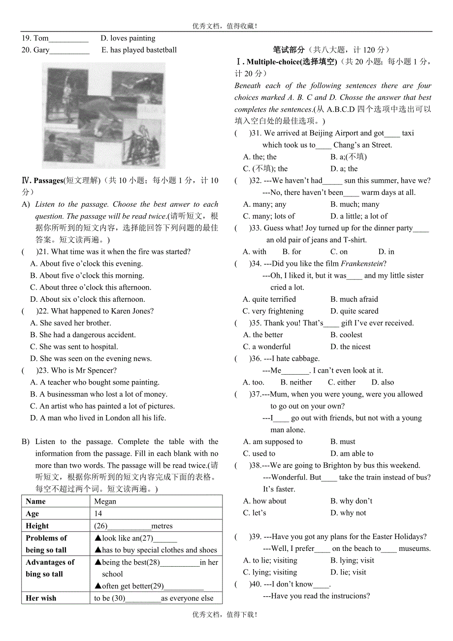 全国中学生英语能力竞赛NEPCS决赛初三年级组试.doc_第2页