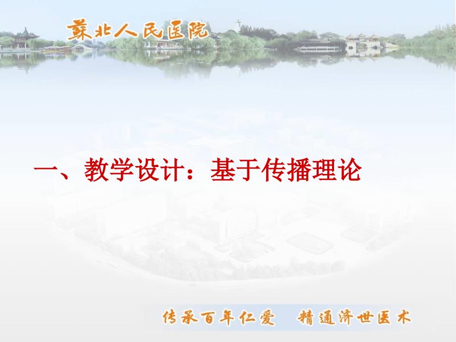 临床护理教学方法及技巧ppt课件.ppt_第3页