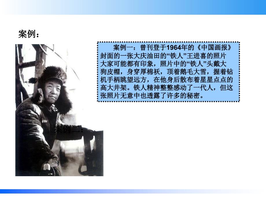保密知识培训课件.ppt_第3页