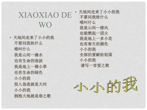 中学主题班会做一名合格的中学生课件.ppt