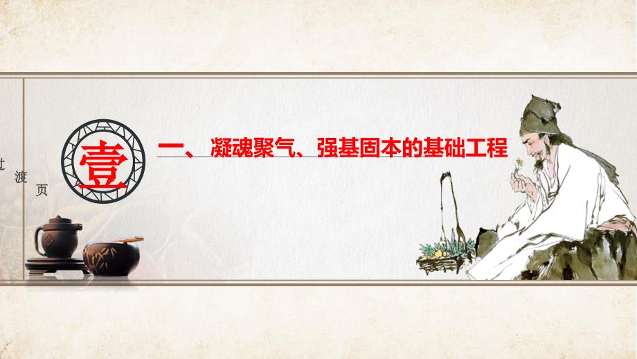 培育和践行社会主义核心价值观课件.pptx_第3页