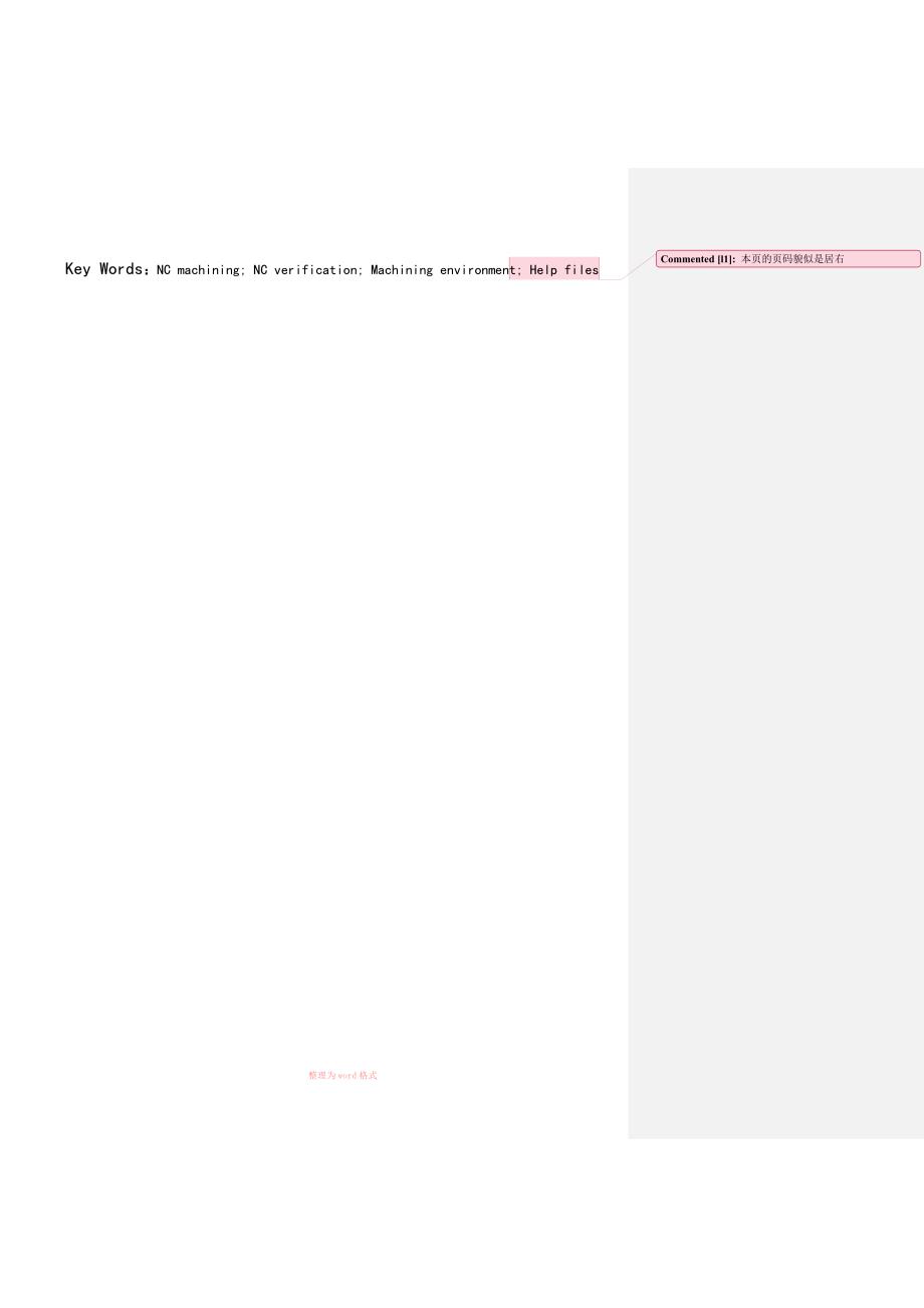 基于51单片机的智能数字闹钟设计与实现.doc_第3页