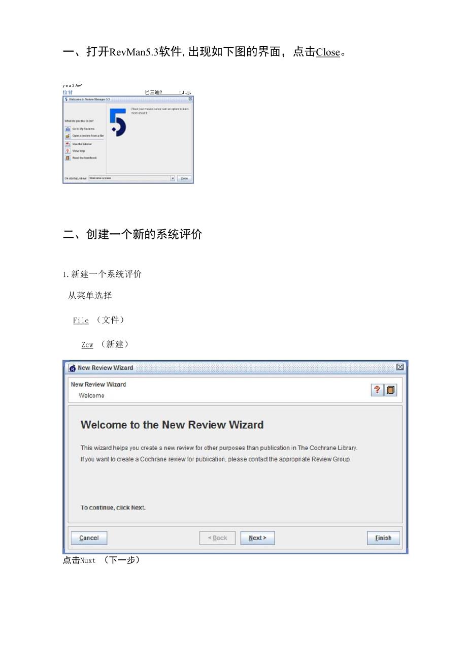 二分类变量meta分析方法.docx_第2页
