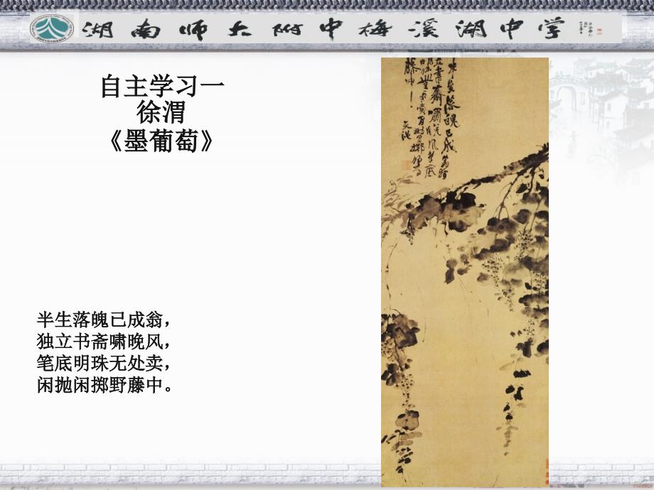 中国花鸟画PPT课件.ppt_第3页