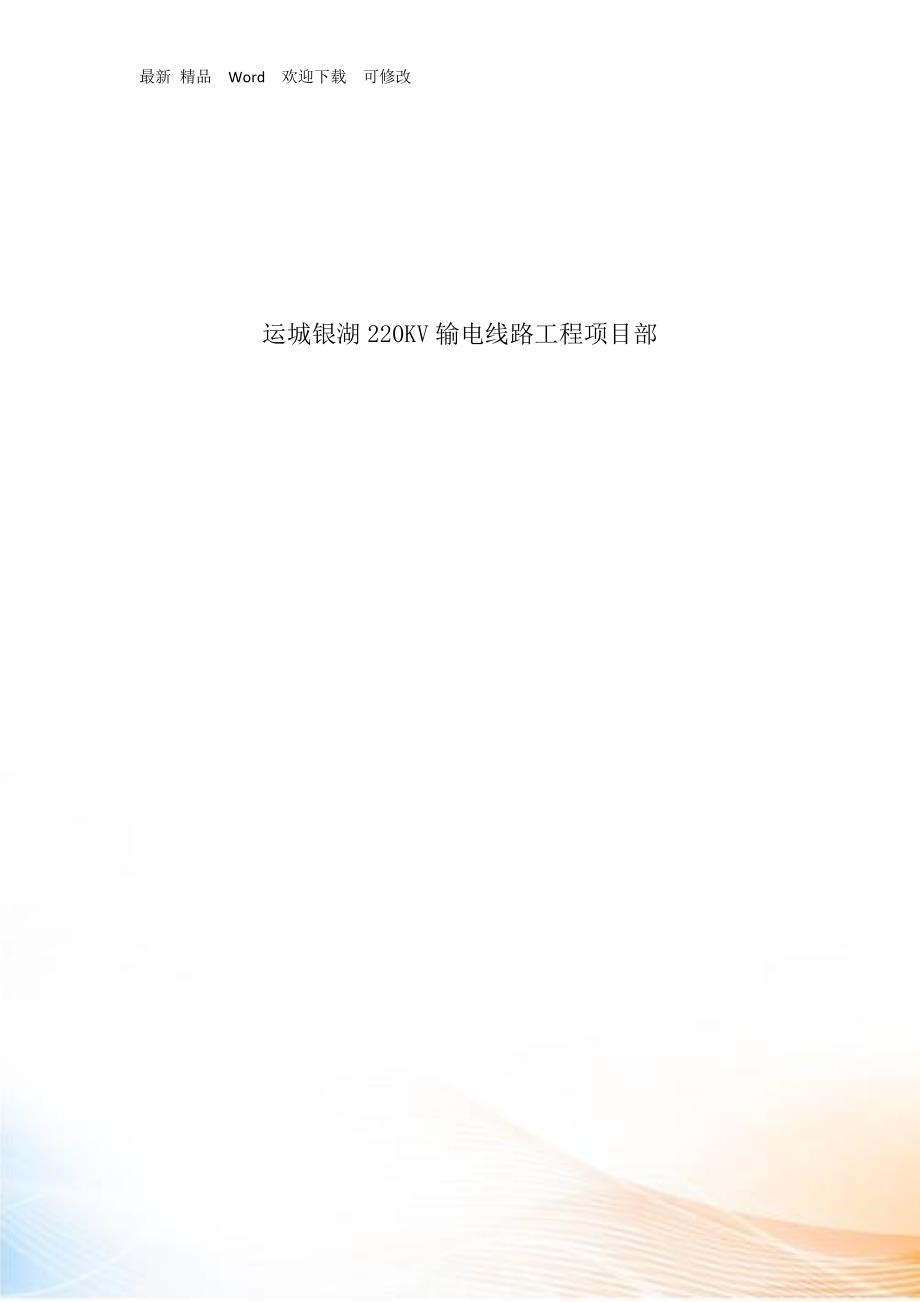 土方开挖专项施工方案.docx_第2页