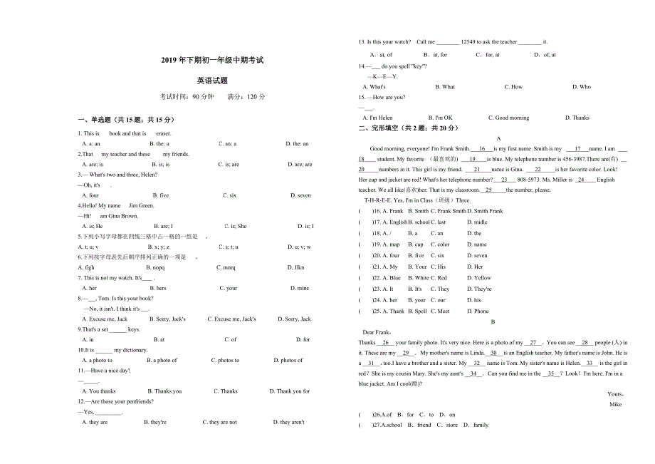 人教版七年级上册英语半期考试试题含答案.doc_第1页
