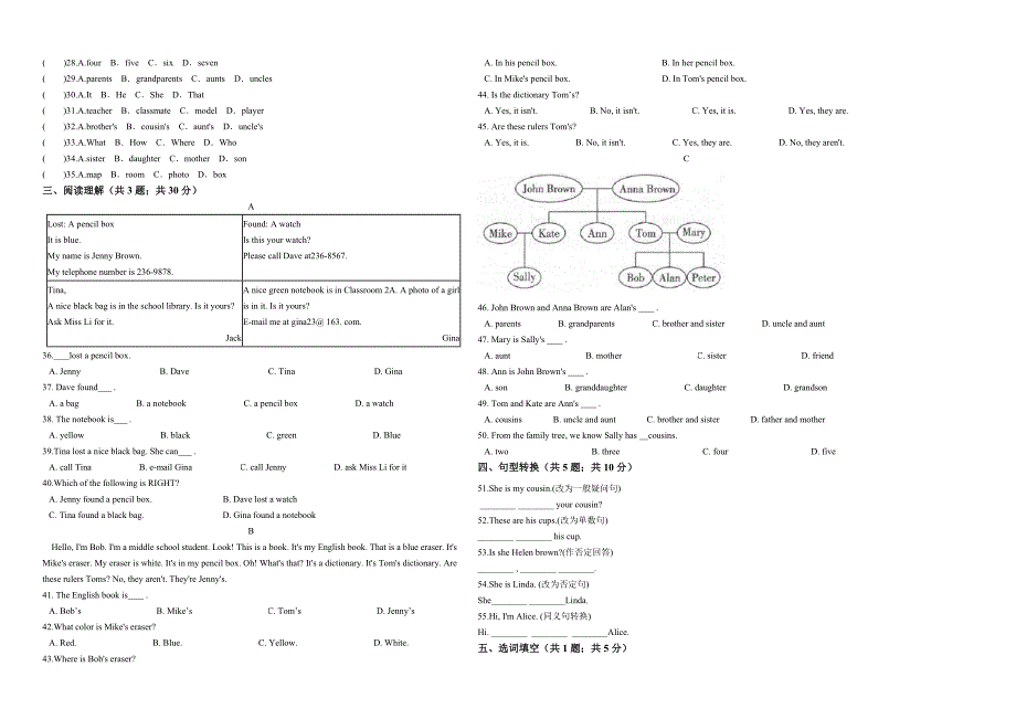 人教版七年级上册英语半期考试试题含答案.doc_第2页