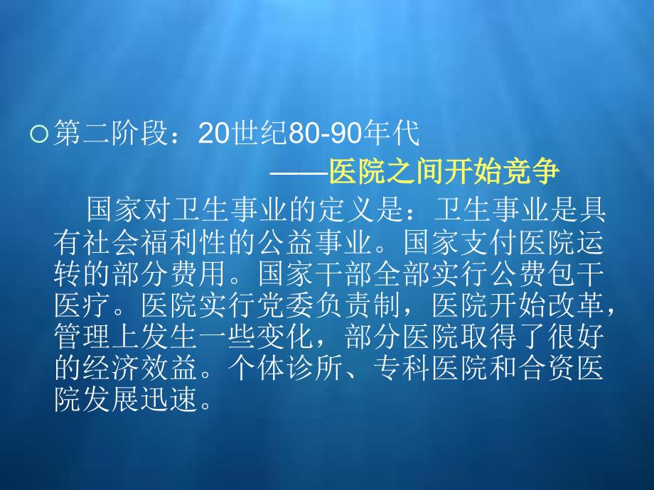 制度文化理念精神病医院发展.ppt_第3页