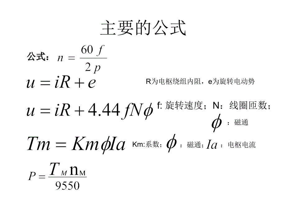 变频器培训课件.ppt_第2页