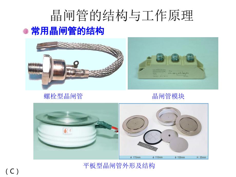 变频器培训课件.ppt_第3页