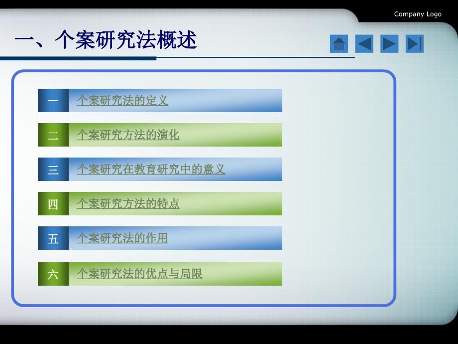 个案研究法PPT课件.ppt_第3页