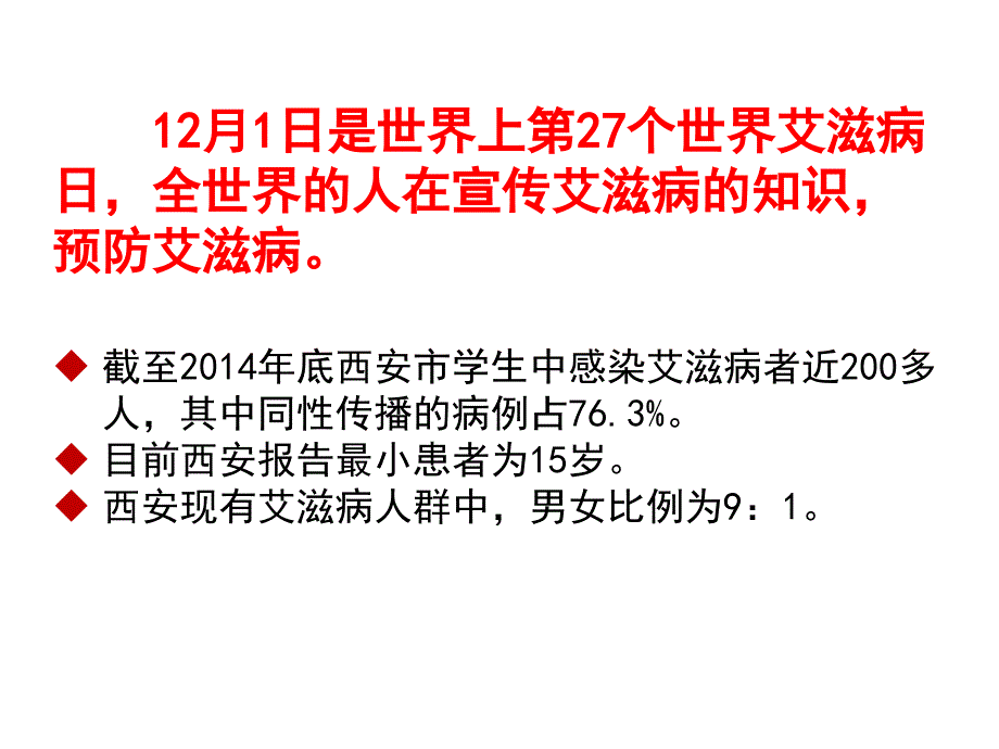 中学生防性侵专题讲座ppt课件.pptx_第3页