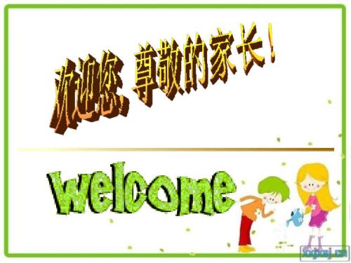 五年级英语家长会.ppt