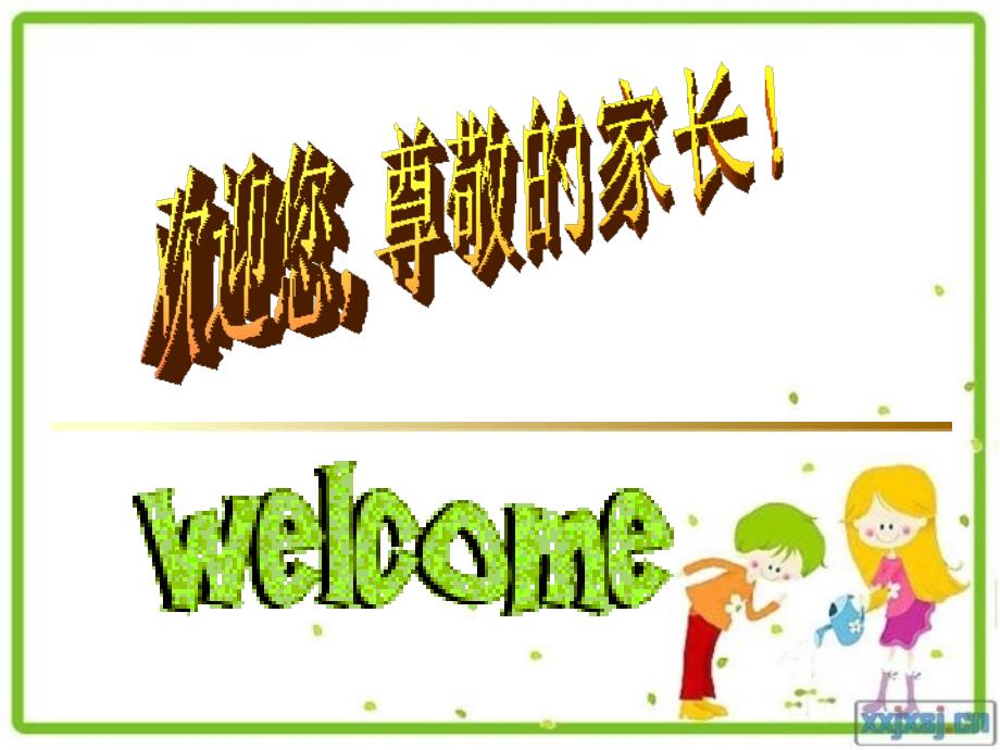 五年级英语家长会.ppt_第1页