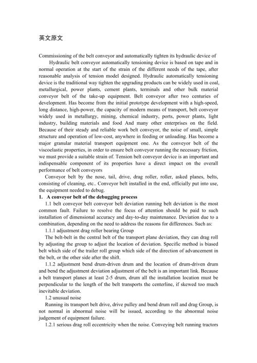 外文翻译带式输送机的调试及对其液压自动拉紧装置的研究.doc