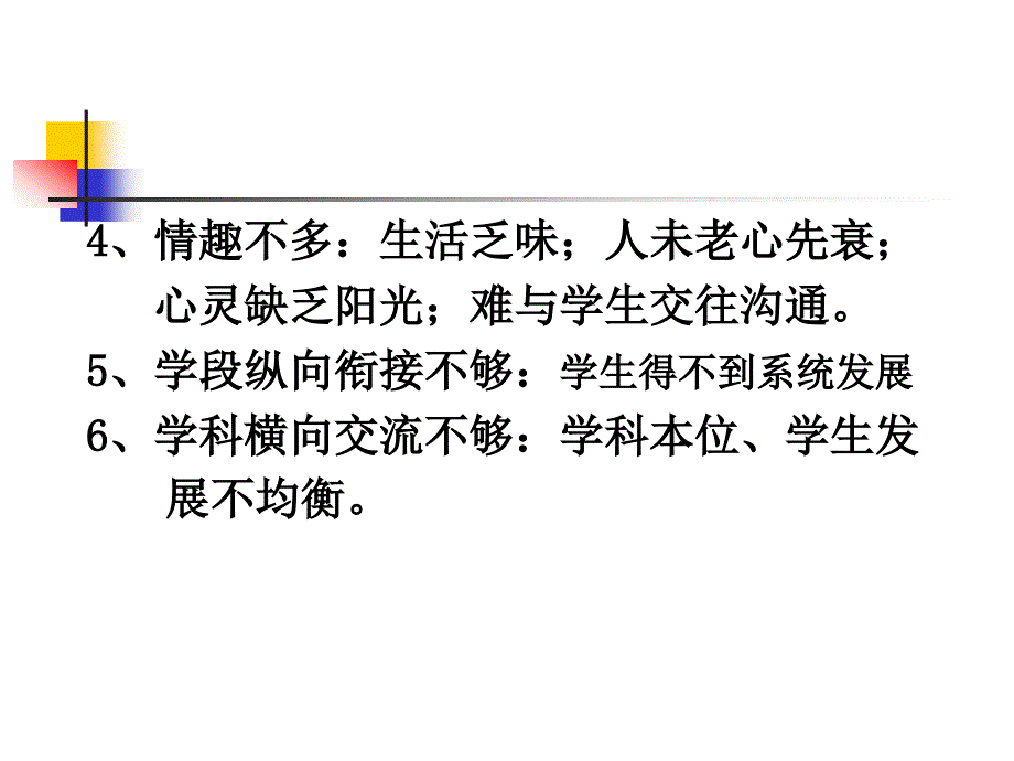 初中英语课堂教学中的方法.ppt_第3页