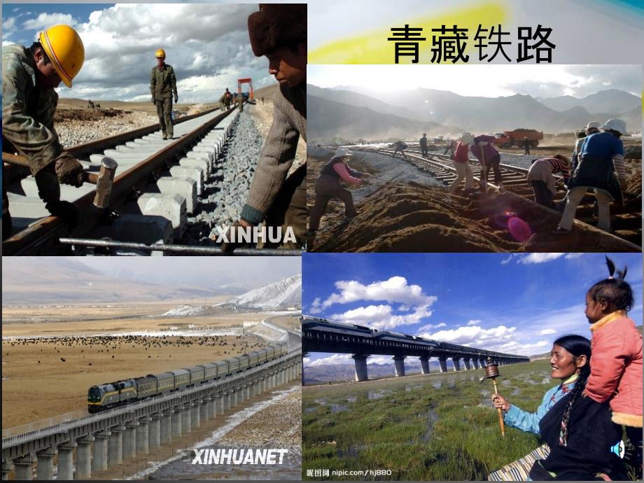 劳动教育主题班会ppt课件.ppt_第1页