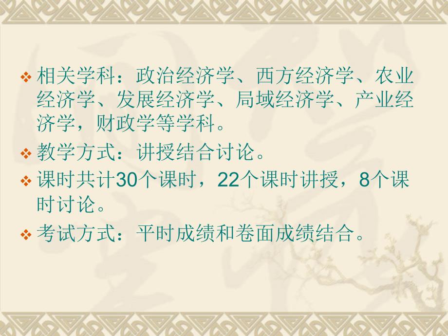 农业企业管理PPT课件.ppt_第2页