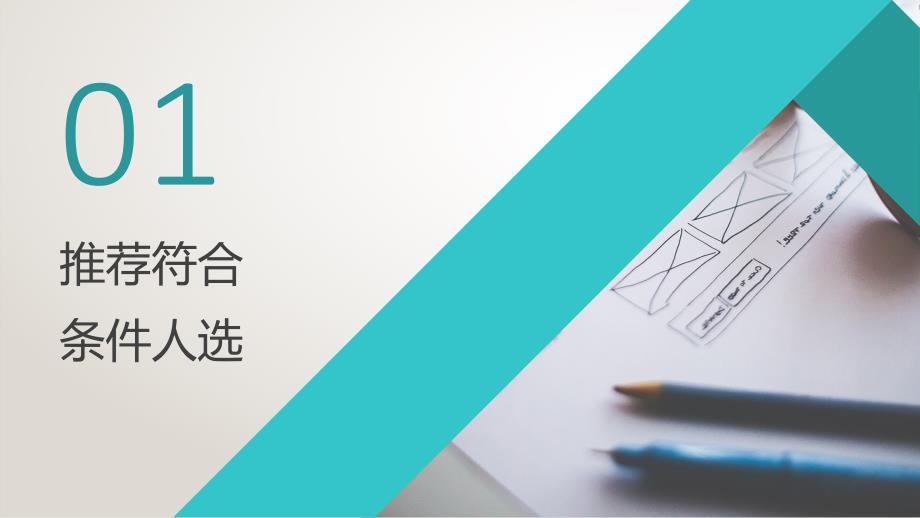 人才申报操作流程.ppt_第3页