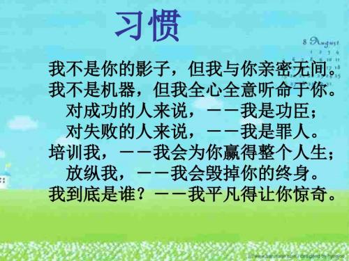 养成良好的学习习惯课件.ppt