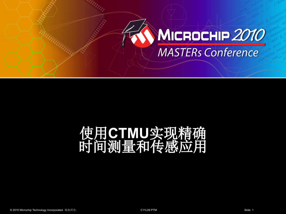 基于Microchip单片机CTMU模块的时间测量.ppt_第1页