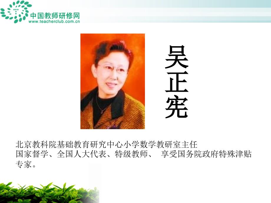 关于几何直观的教学讲义.ppt_第2页