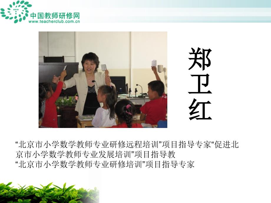 关于几何直观的教学讲义.ppt_第3页