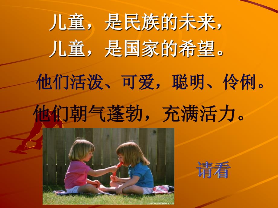 儿童营养与保健PPT课件.ppt_第3页
