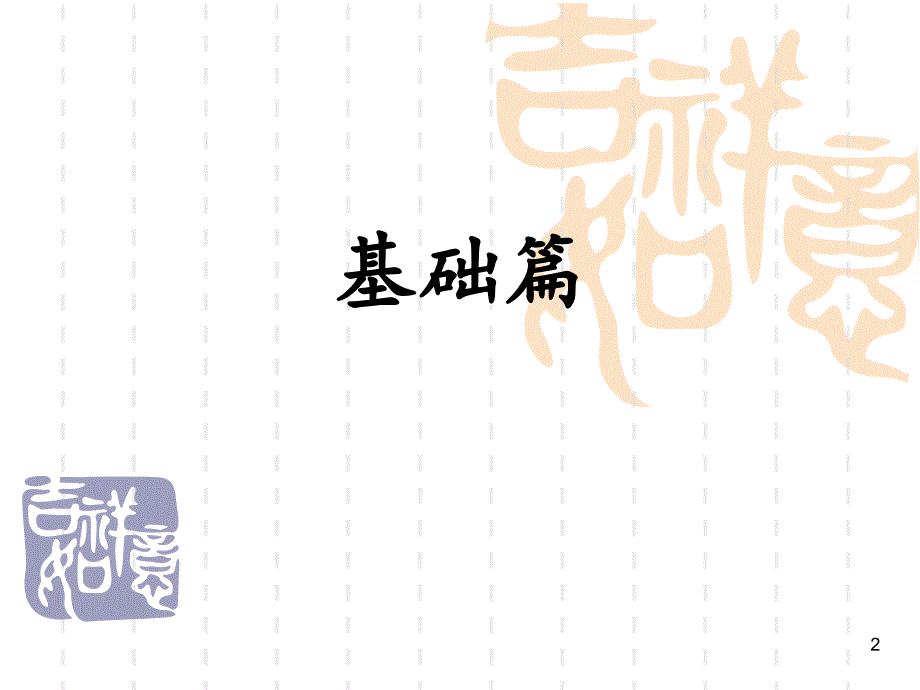 优质课件热敏灸的疗法.ppt_第2页
