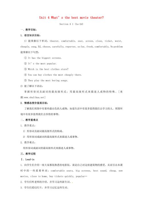 八年级英语上册Unit4Whatsthebestmovietheater教案共14页人教新目标版.doc
