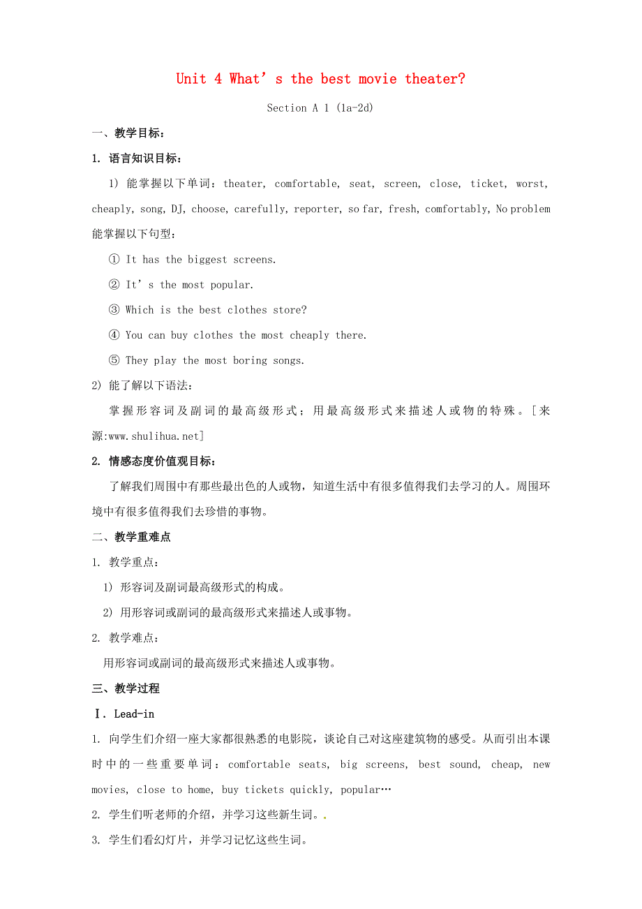 八年级英语上册Unit4Whatsthebestmovietheater教案共14页人教新目标版.doc_第1页