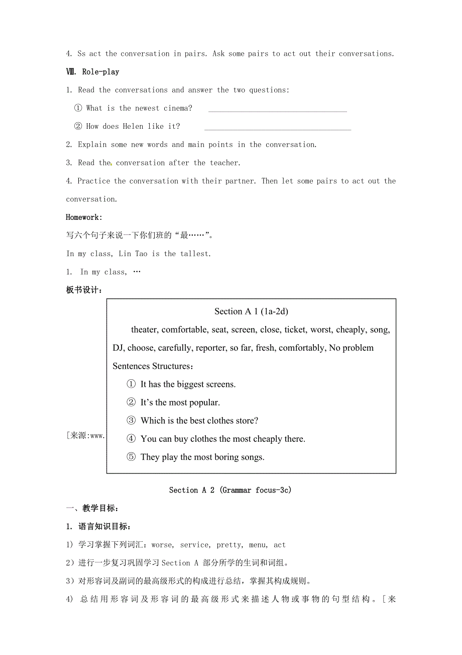 八年级英语上册Unit4Whatsthebestmovietheater教案共14页人教新目标版.doc_第3页