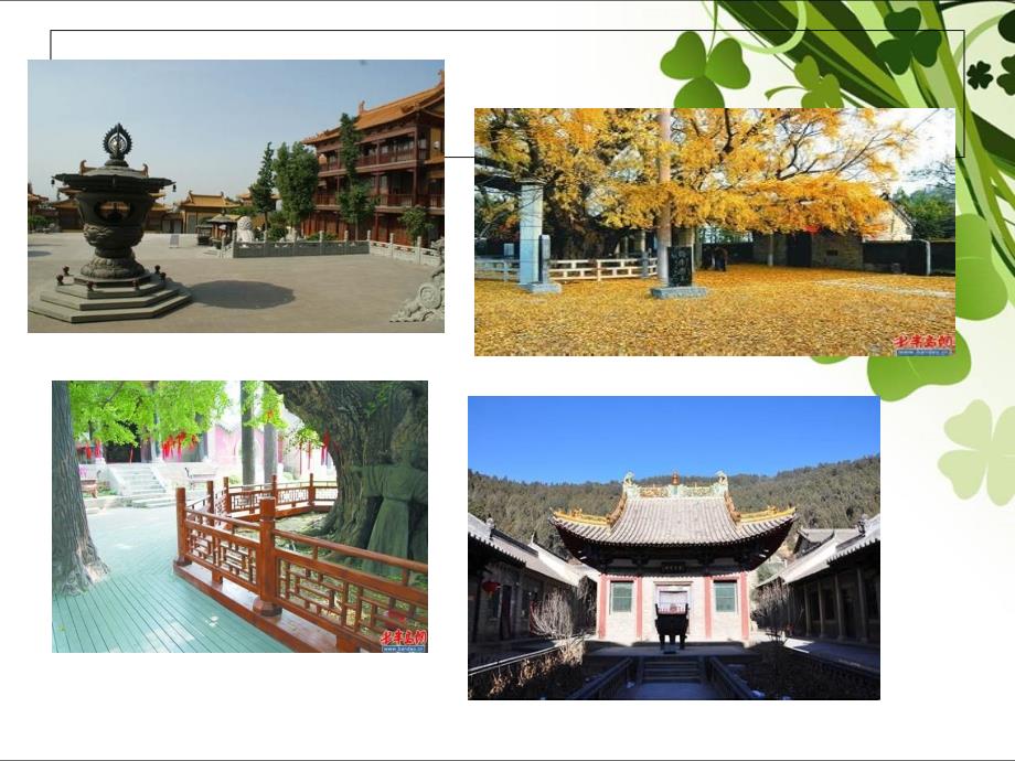 定林浙江高考古诗鉴赏.ppt_第3页