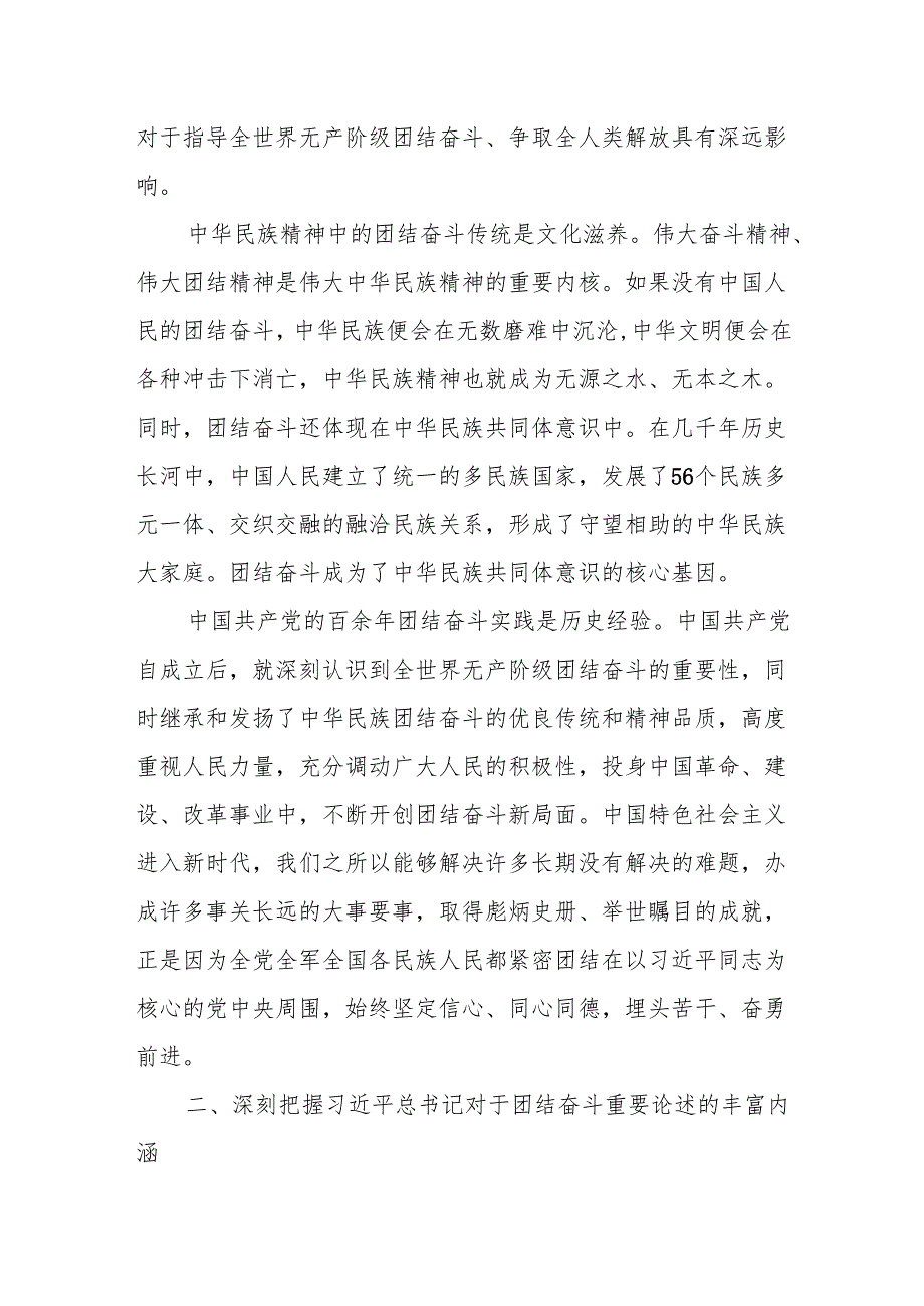 2025-2026党员干部主题党日关于主题党日党课讲稿3篇.docx_第3页