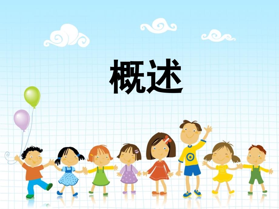 关节镜围术期的护理ppt课件.ppt_第3页